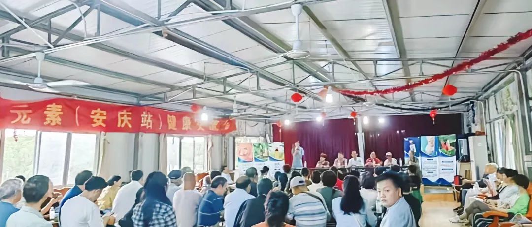 天绿元素健康交流会在安庆市癌症康复协会举办，引起强烈反响