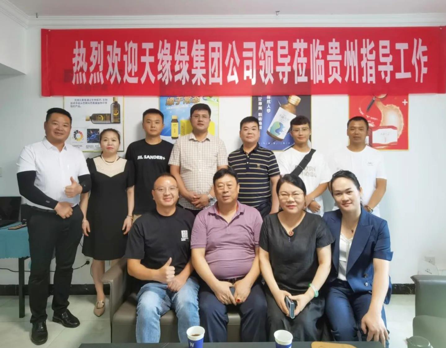 广西天缘绿科技集团领导亲临贵阳天绿元素体验馆指导工作