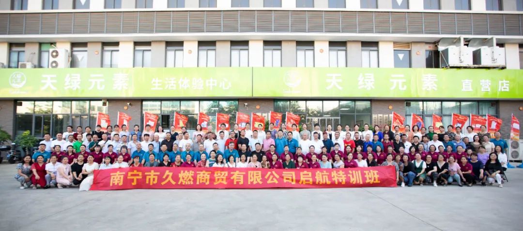 天缘绿集团代理商专项赋能培训：传递健康理念，提供优质服务