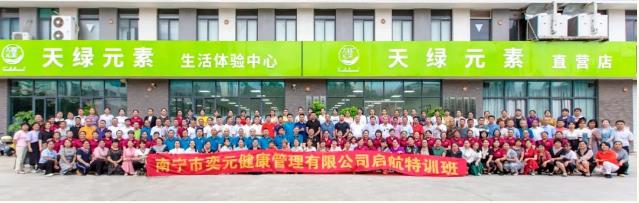 助力健康中国战略，普及健康科普知识--广西天缘绿科技集团举办代理商专项赋能培训