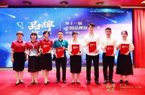 广西天缘绿科技集团斩获第十一届全国品牌故事大赛（南宁赛区）多个奖项