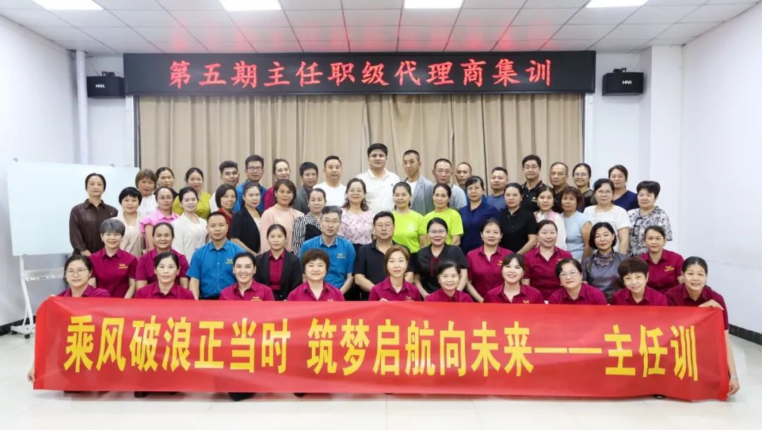 天缘绿集团初级管理者集训纪实：专业赋能，共筑健康中国梦新篇章
