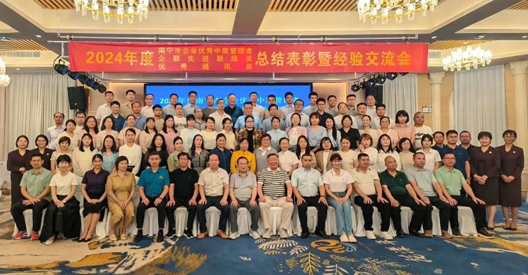 【喜讯】天缘绿集团荣获南宁市企联多项表彰 人才强企战略再添新成果