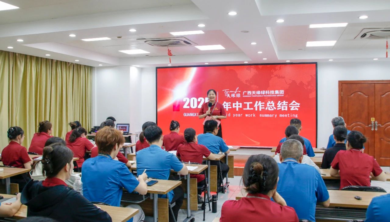 天缘绿集团年中总结：科研创新 + 健康使命，下半年蓝图大揭秘！