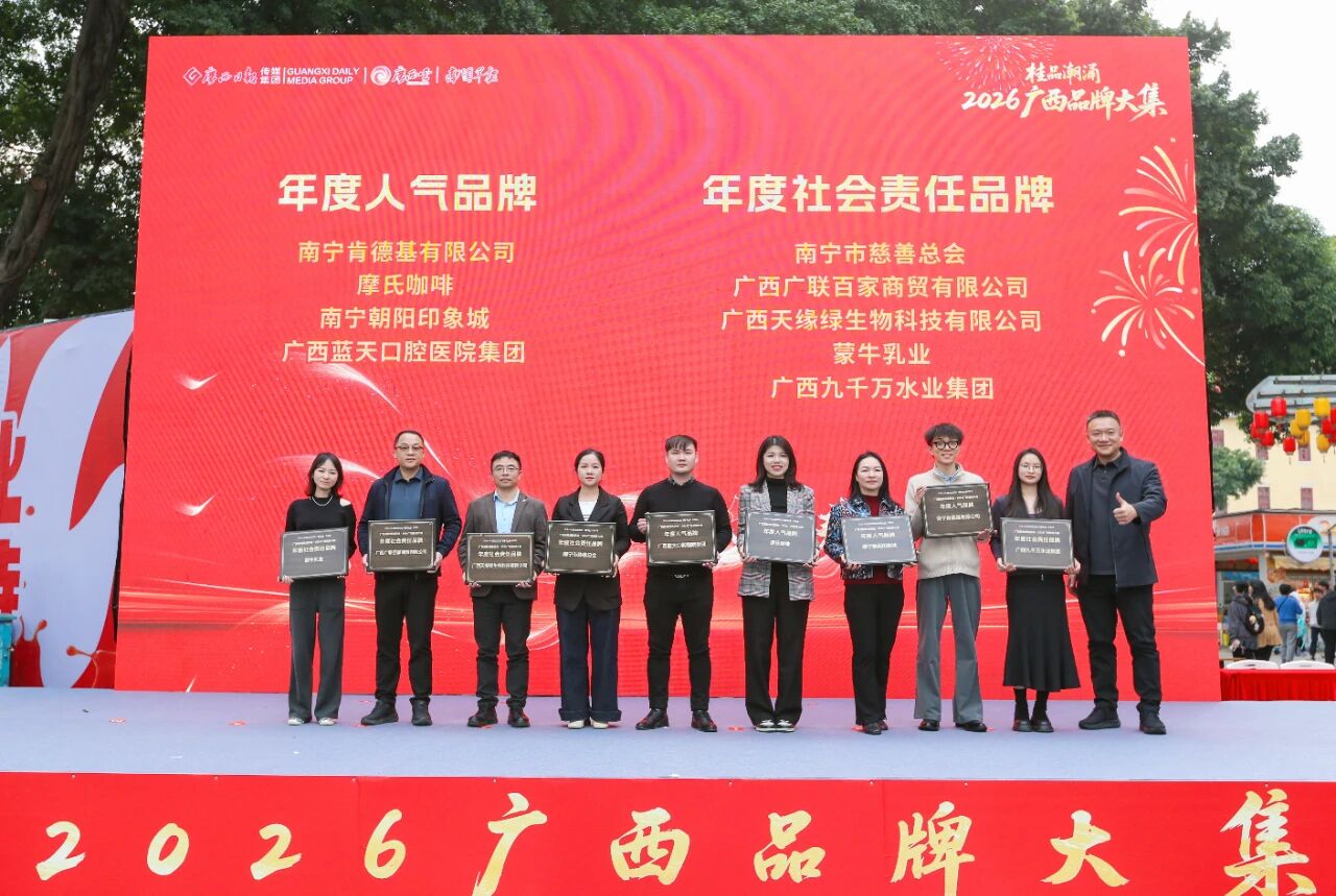 锚定健康广西战略，勇担社会责任使命！天缘绿集团斩获年度社会责任品牌