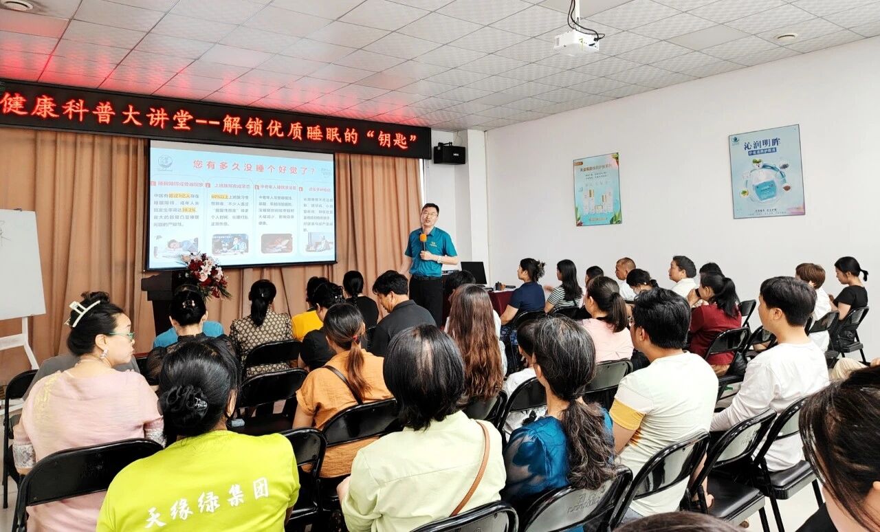 熬最晚的夜，敷最贵的面膜？听完这场公益课，我终于睡了个整觉