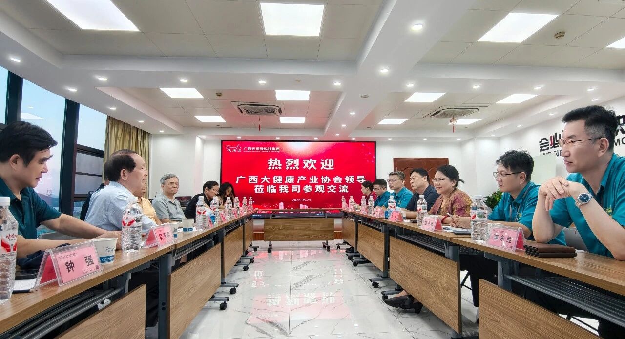 深化产业协同 共筑健康根基 | 广西大健康产业协会韩元利会长一行到访天缘绿集团