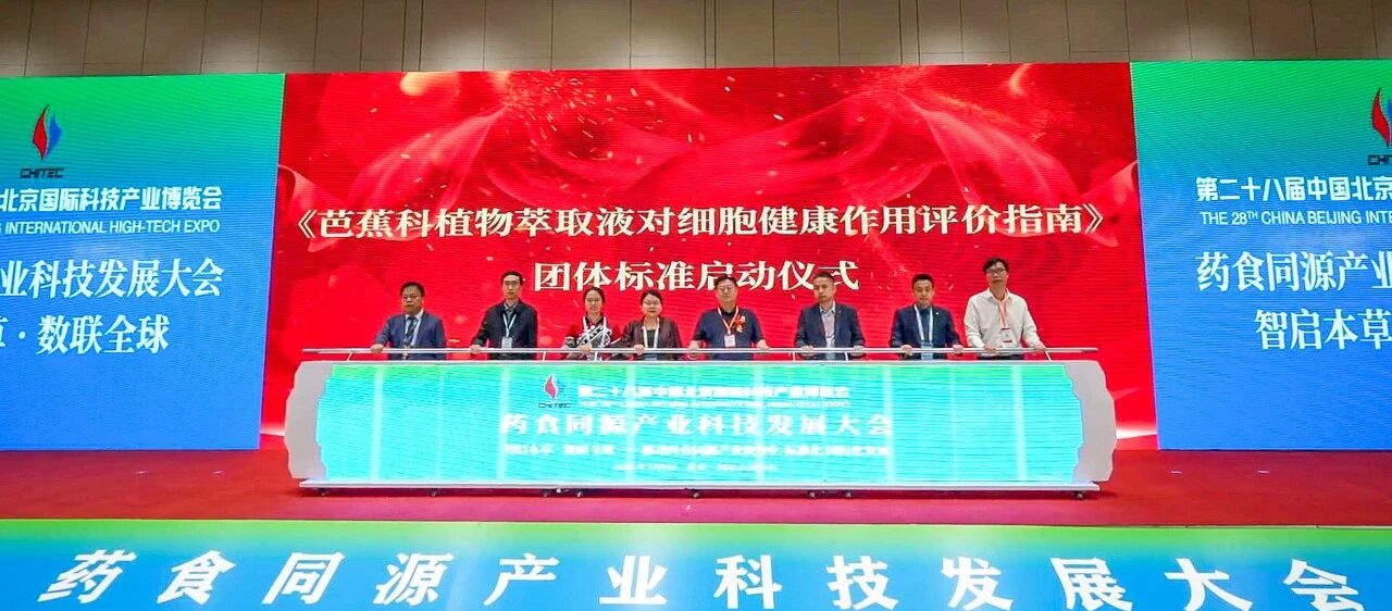 天绿元素有了首个团体标准，这对你意味着什么？