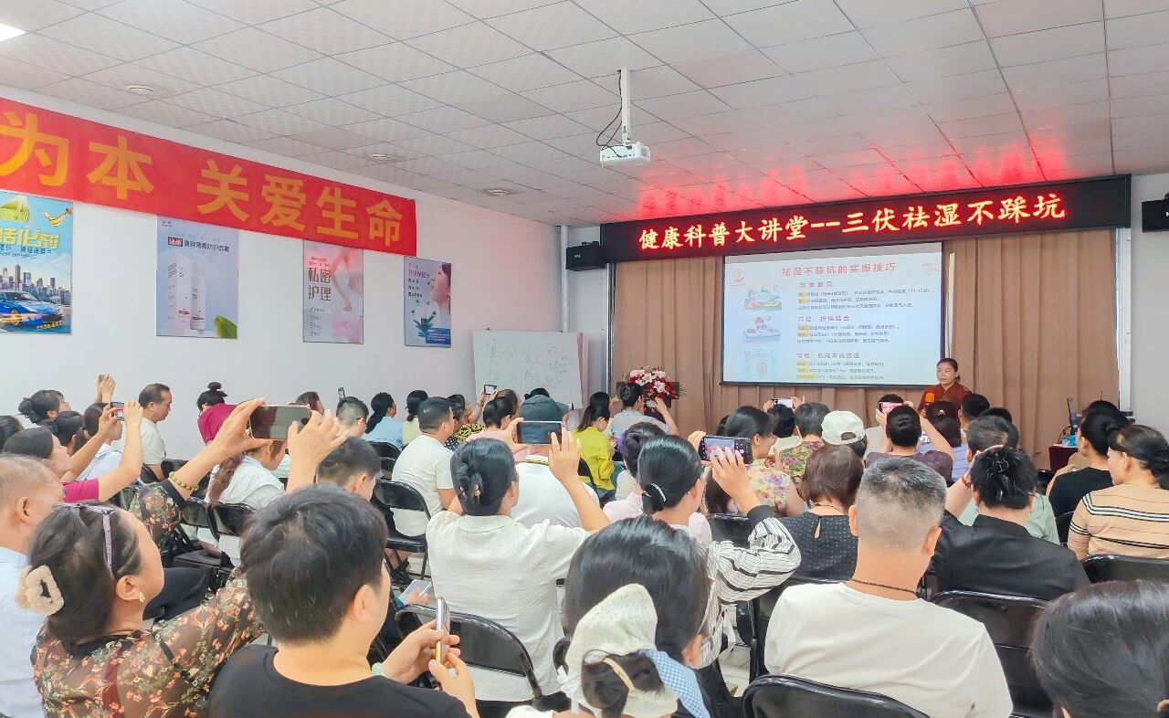 三伏养护不踩坑——天缘绿集团健康科普大讲堂为市民送上健康指南