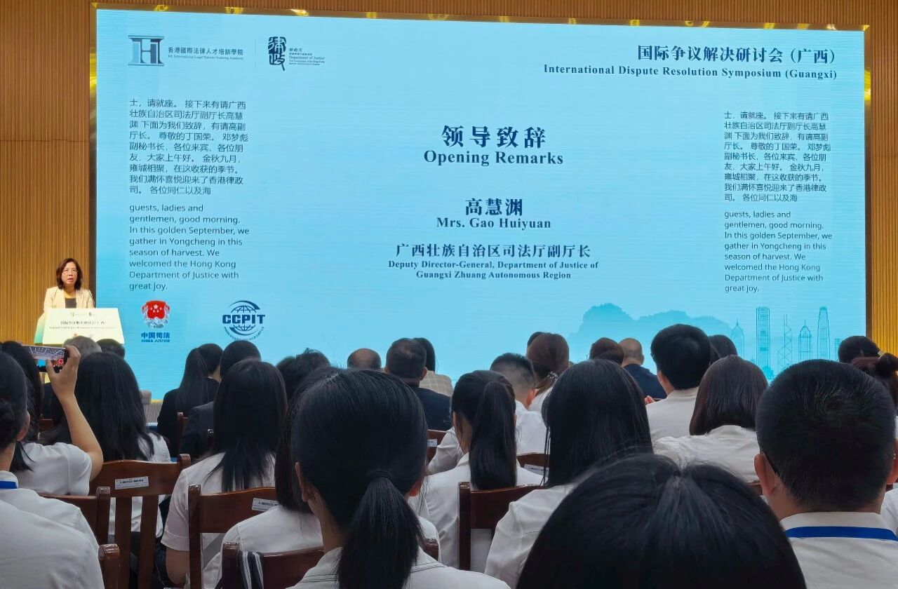 对接国际规则 护航健康出海｜天缘绿集团亮相国际争议解决研讨会（广西）