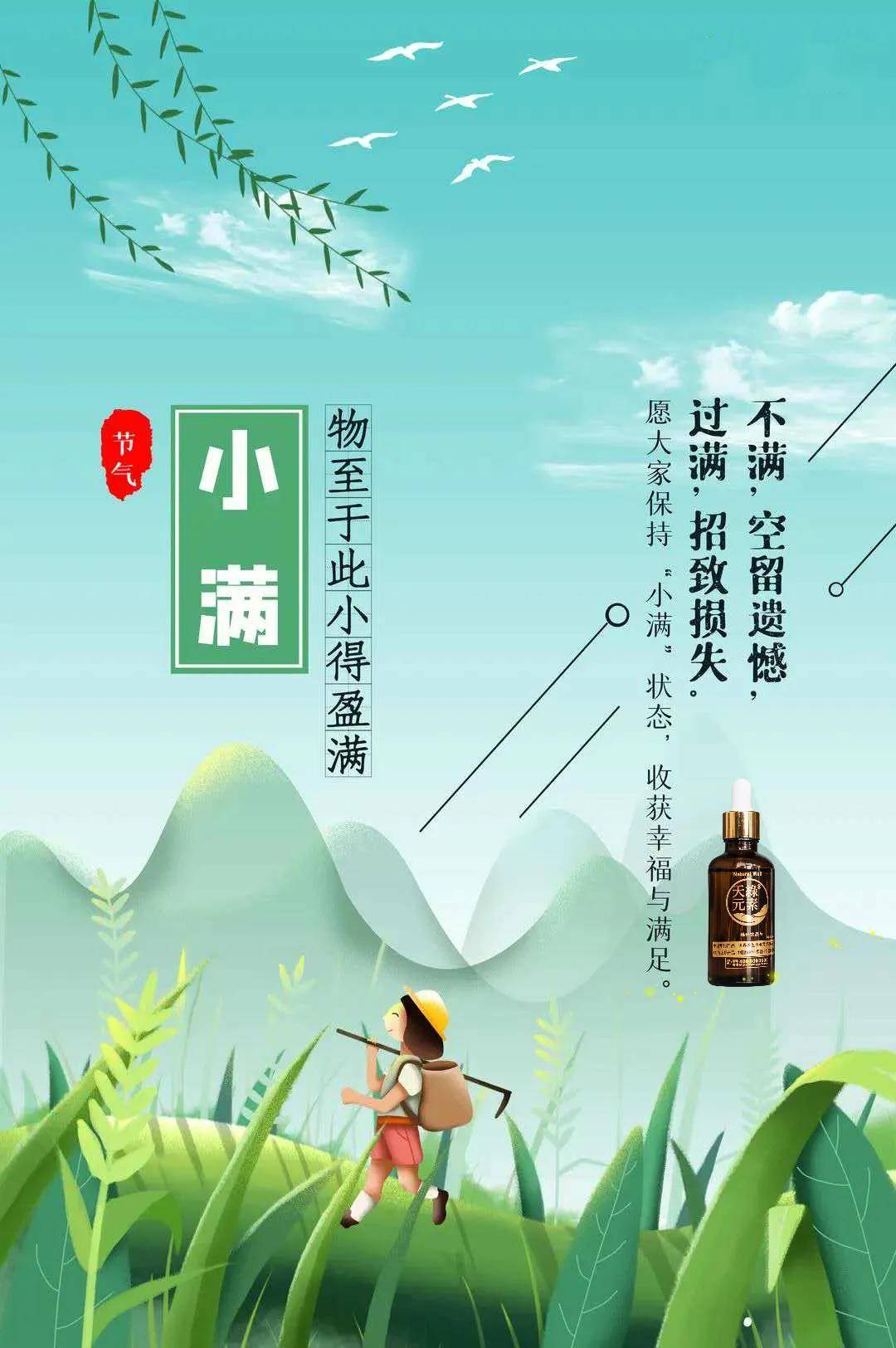 节气| 人生最好的状态是"小满",养生注重三宜三忌!