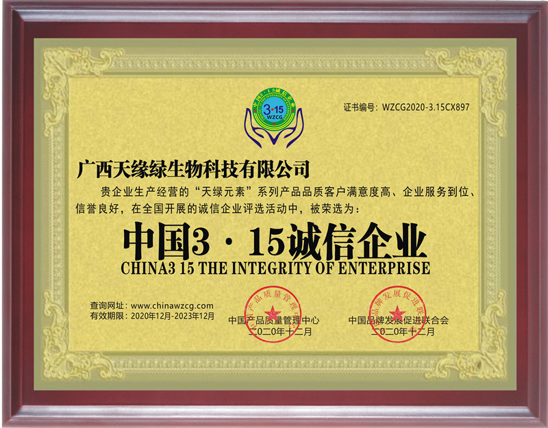 诚信企业 - 副本.jpg 诚信企业 - 副本.jpg