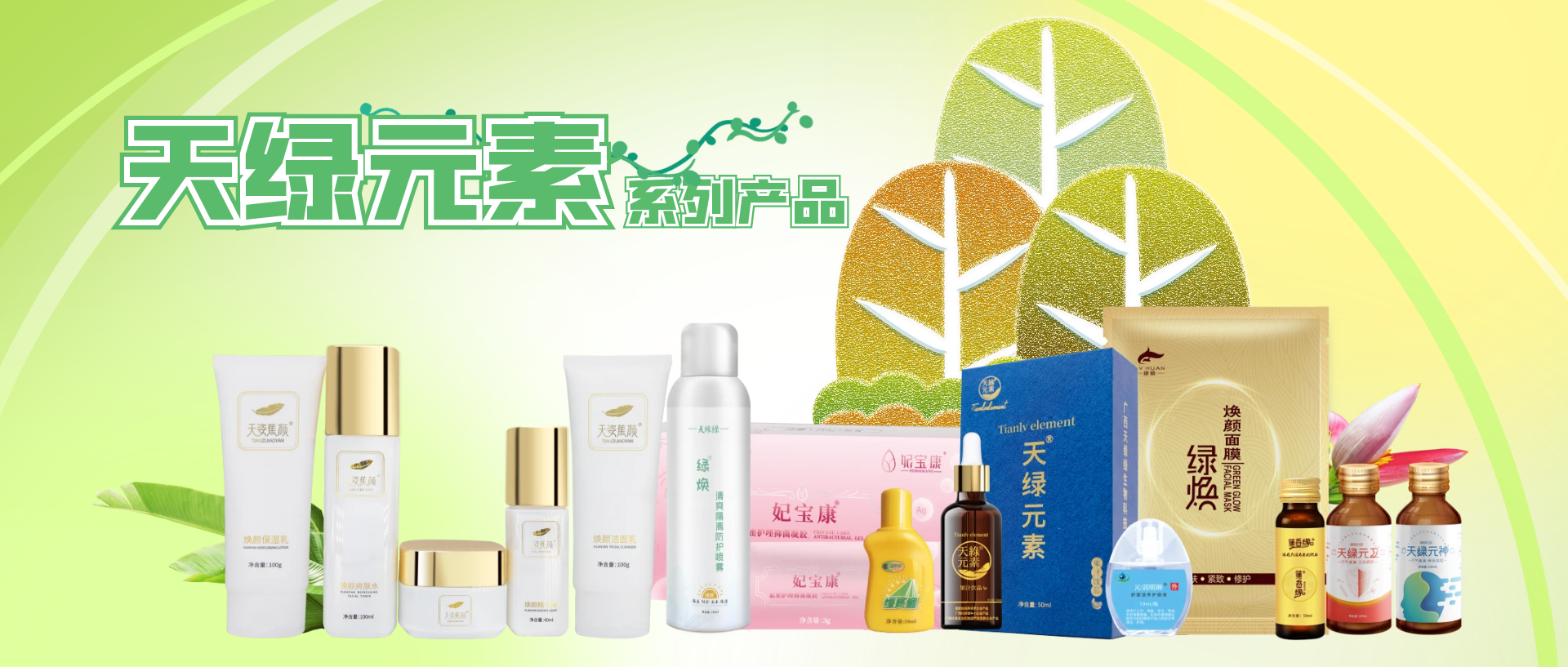 东盟新闻周刊力荐：广西天缘绿科技集团天绿元素系列产品，引领健康养生新风尚 