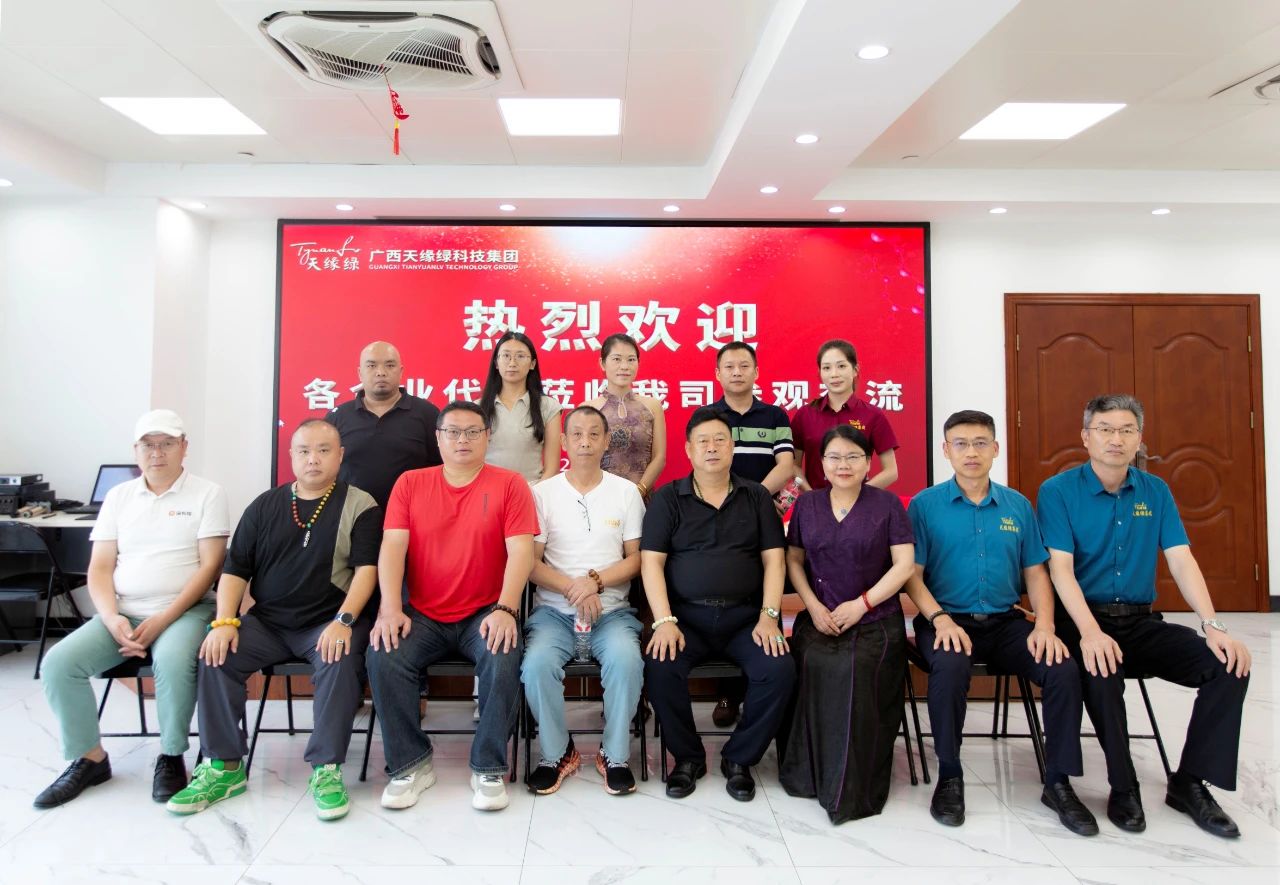 【简讯】医企合作，共筑健康生态——天缘绿集团携手多方力量探索健康产业新篇章