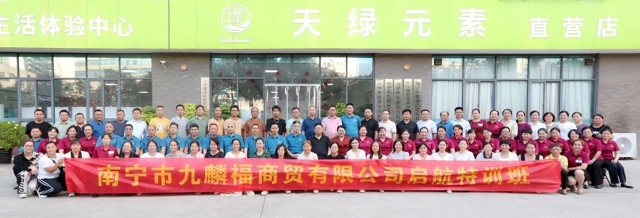专业培训赋能新伙伴，共筑大健康产业新蓝图——天缘绿代理商赋能培训