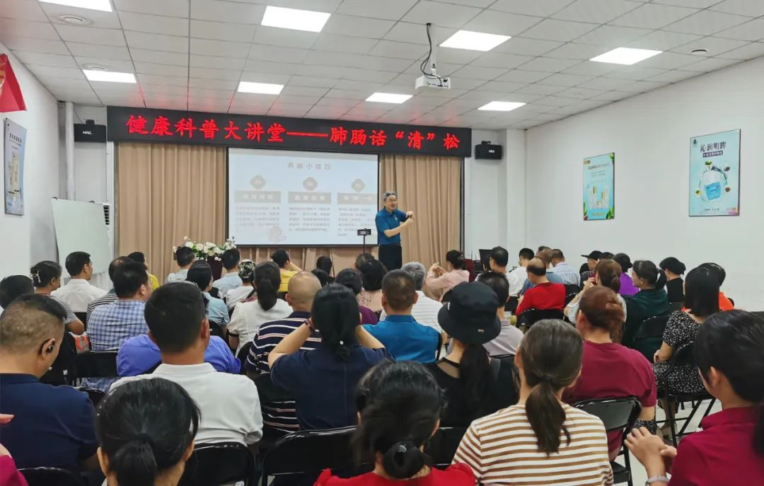 天缘绿集团健康科普大讲堂第二期：聚焦肺肠健康，守护大众健康生活