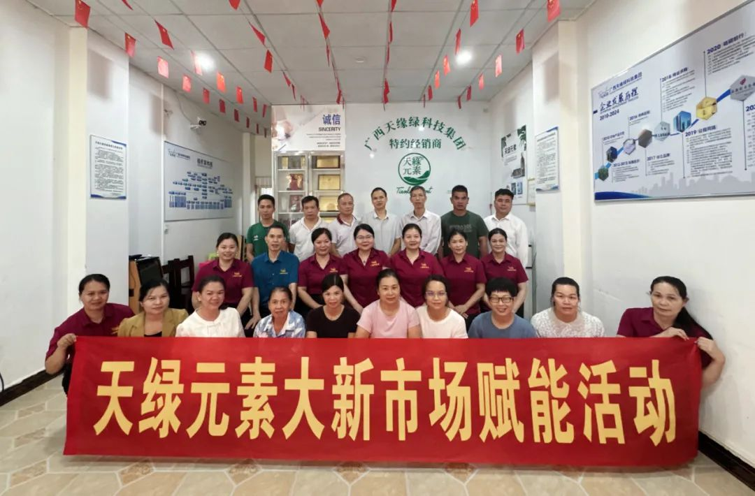 天缘绿集团广西多城赋能行动：特色赋能，点亮八桂健康路
