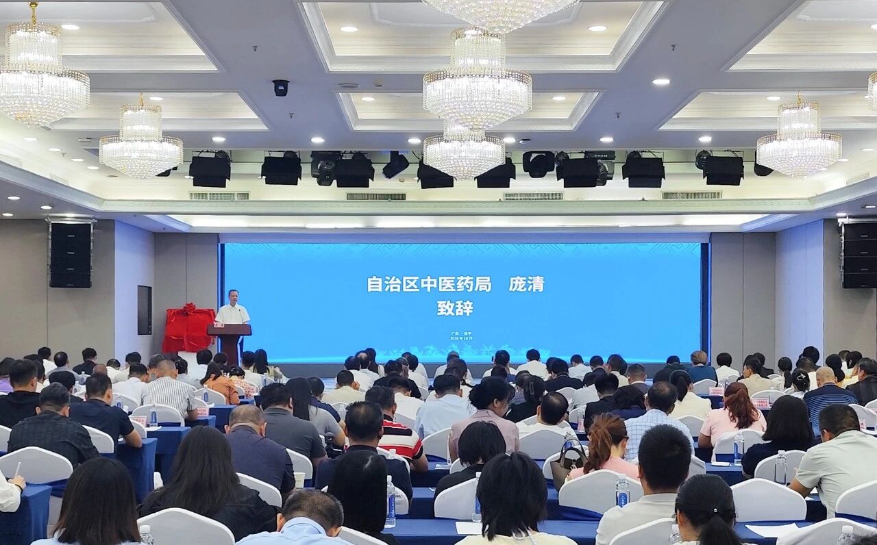 聚力药食同源产业新发展｜天缘绿集团出席广西药食同源产业联盟成立大会