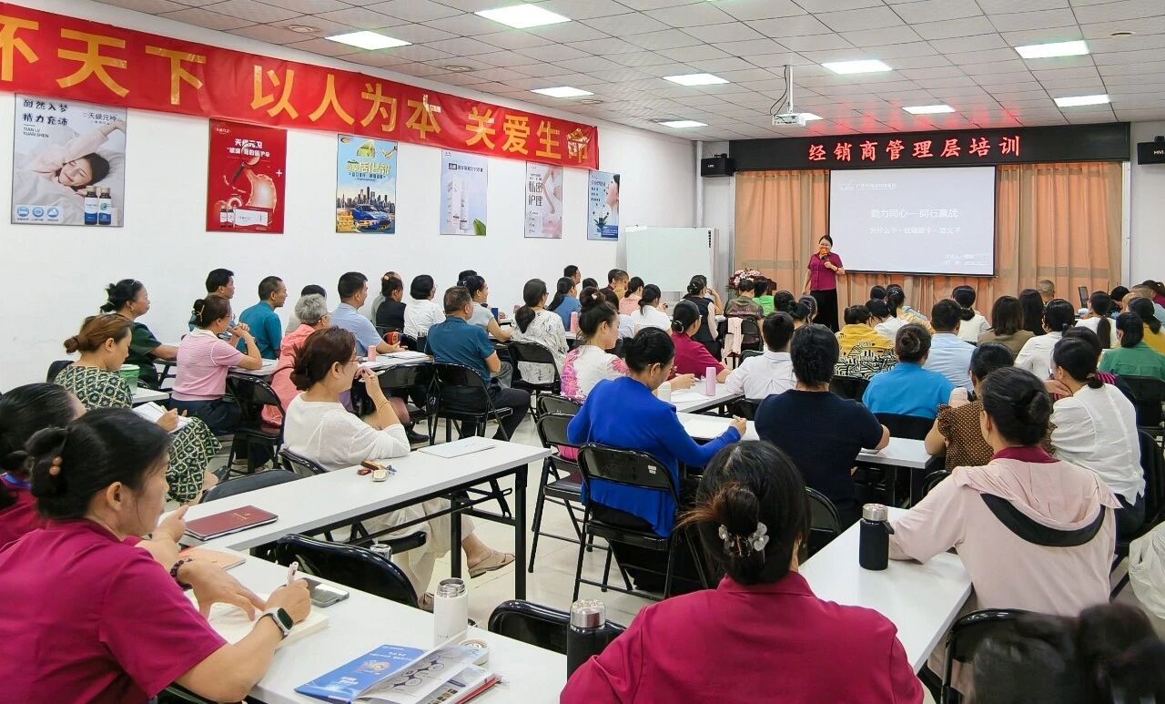 凝聚共识 赋能共赢 | 天缘绿集团核心经销商培训筑牢发展共赢根基