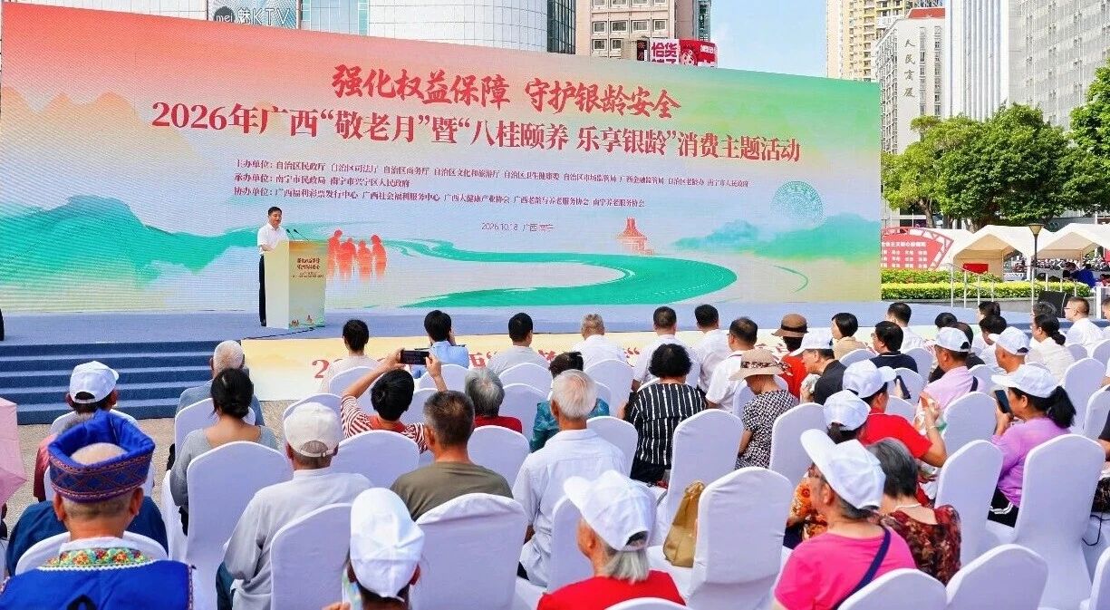 深耕银发健康赛道 天缘绿参展广西敬老月活动的价值内涵