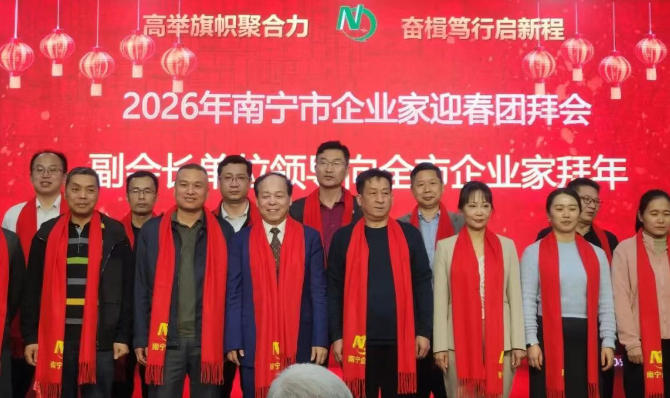 天缘绿集团出席南宁市企联会员代表大会，共话AI赋能大健康新趋势