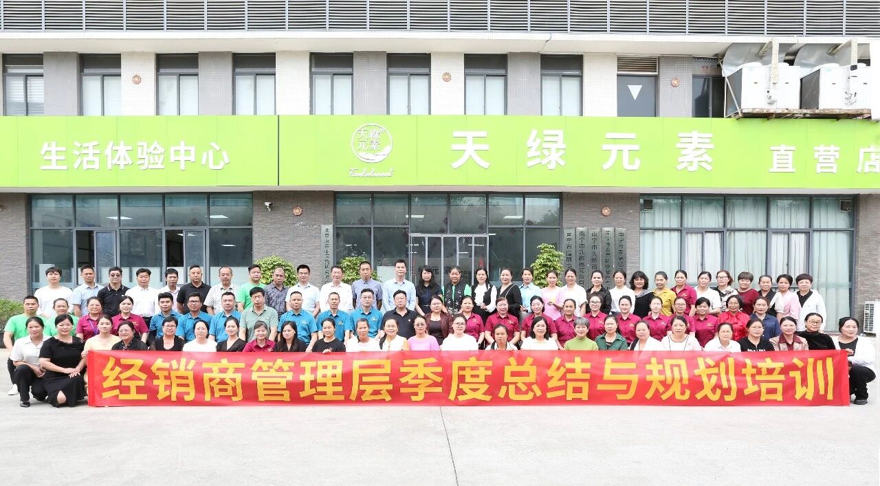 “这一天，我们学会了从复盘到要结果” | 一位经销商的培训手记