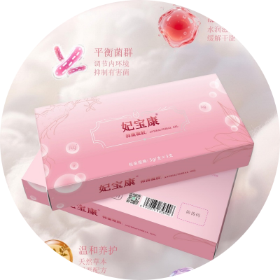 妃宝康 