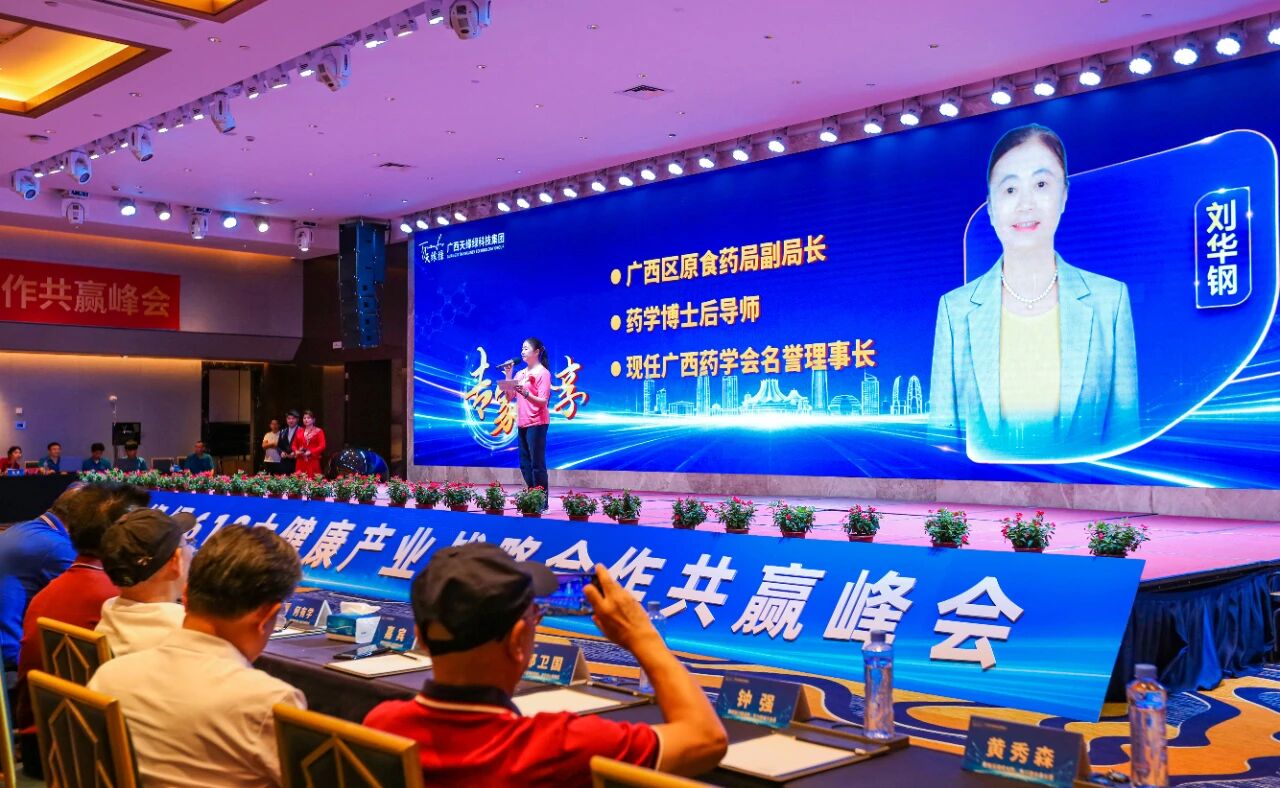 刘华钢博士618峰会寄语:以科研之力,铸就药食同源产业未来