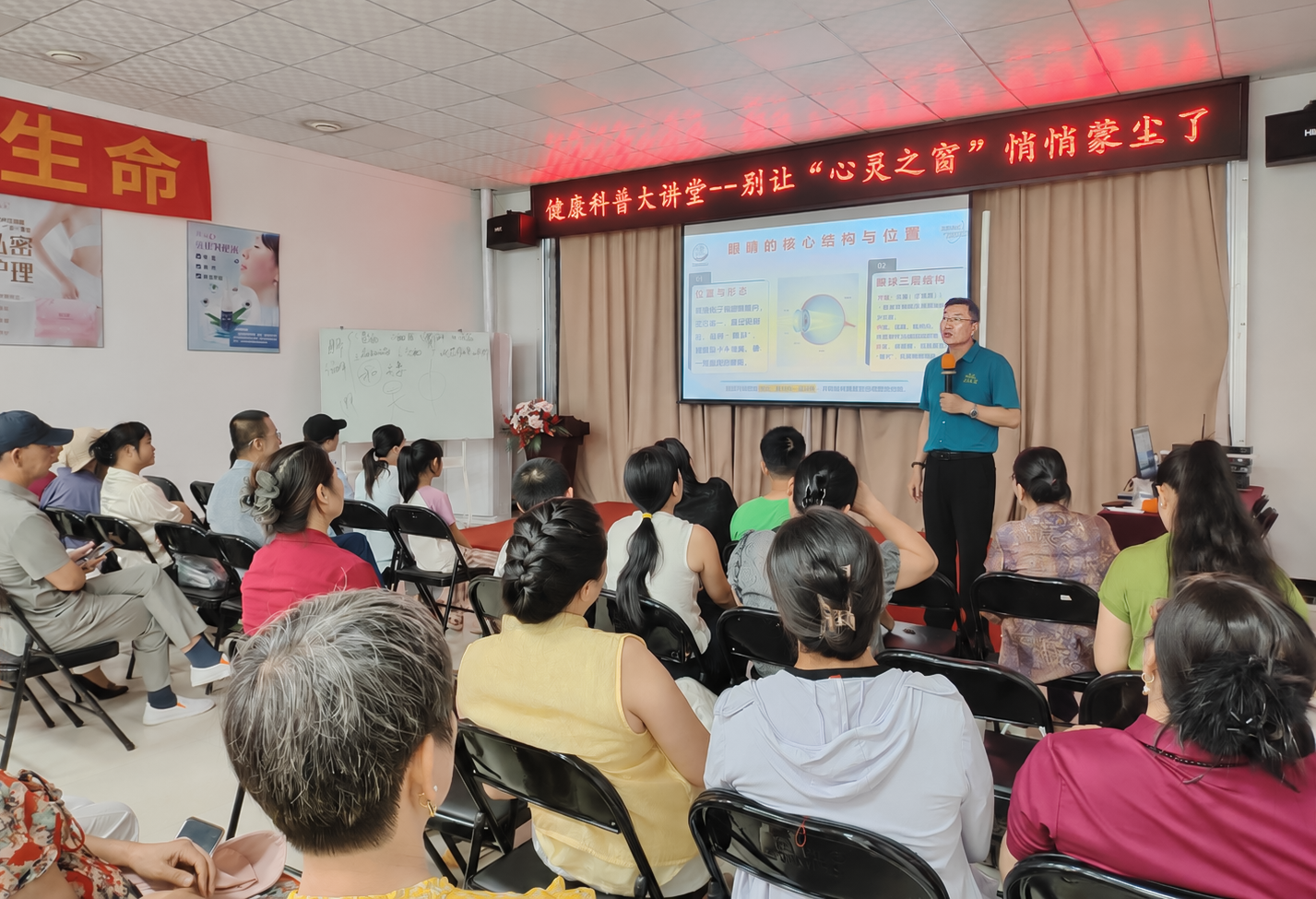 普及科学护眼知识 守护全民清晰视界,天缘绿健康科普大讲堂走进南宁市民身边