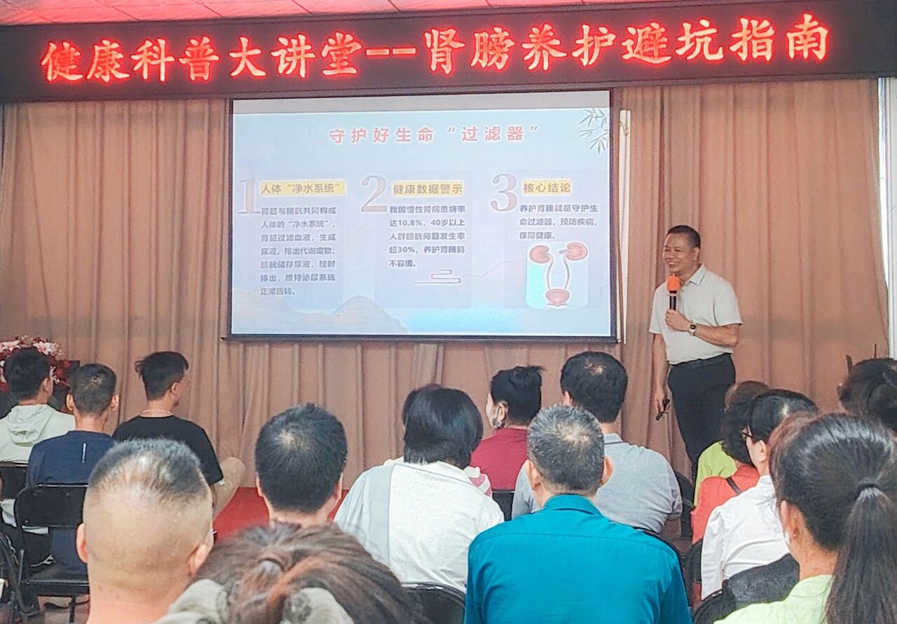 普及泌尿养护知识,传递科学健康理念——天缘绿公益科普大讲堂开讲