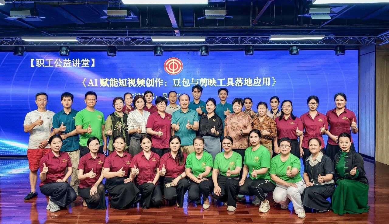 AI赋能企业宣传,数字技能助力品牌升级——天缘绿集团参加市总工会职工公益讲堂